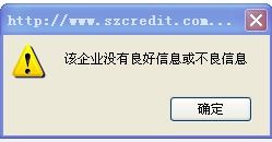深圳企業(yè)信用信息查詢指南 如何核實企業(yè)不良記錄與咨詢企業(yè)信息