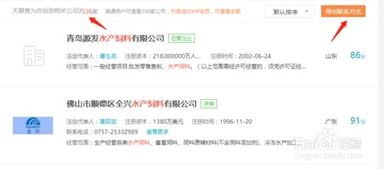 全面指南 如何查詢水產(chǎn)飼料企業(yè)基本信息與開(kāi)展企業(yè)信息咨詢