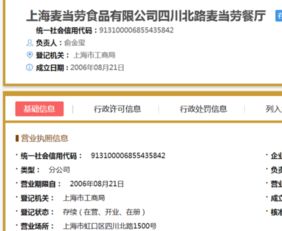 企業(yè)信息登記號(hào)查詢與企業(yè)信息咨詢?nèi)馕? class=
