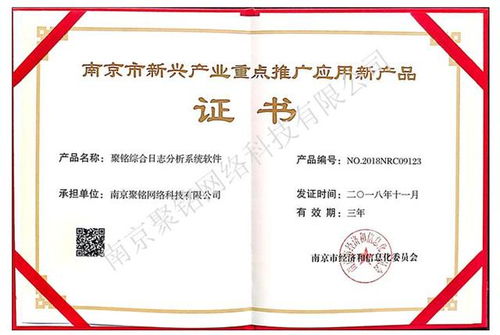 聚銘網(wǎng)絡(luò)SAS產(chǎn)品助力國家電網(wǎng)東北分部筑牢網(wǎng)絡(luò)安全防線，推進(jìn)基礎(chǔ)建設(shè)新高度
